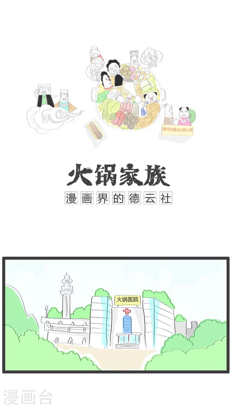 第58话 美与丑的距离-第58话