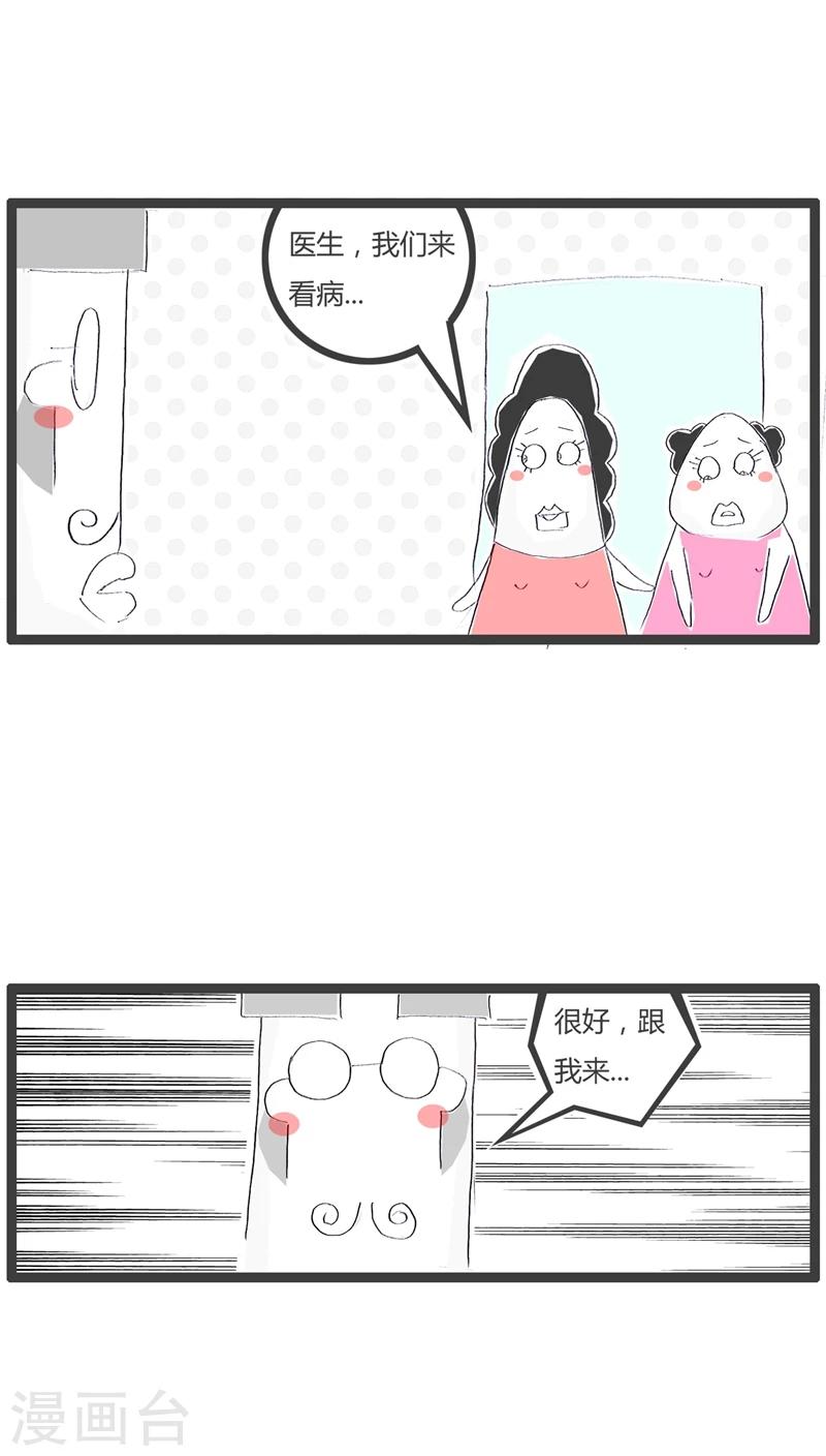 第58话 美与丑的距离-第58话