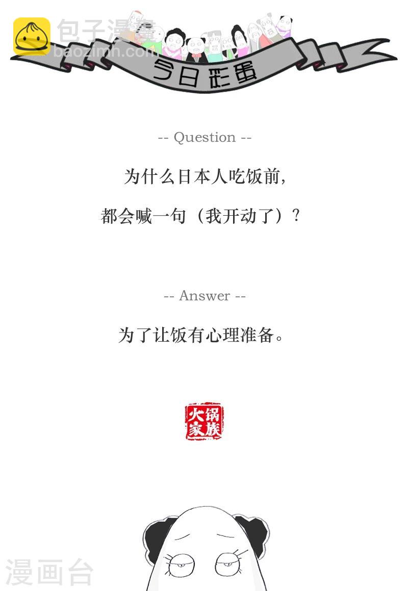 第58话 美与丑的距离-第58话