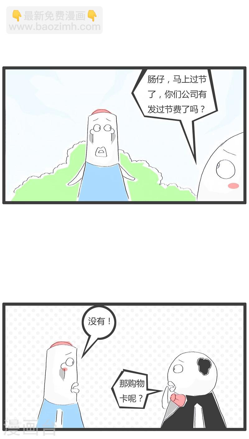第60话 过节的礼物-第60话