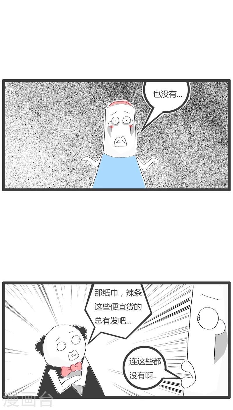 第60话 过节的礼物-第60话