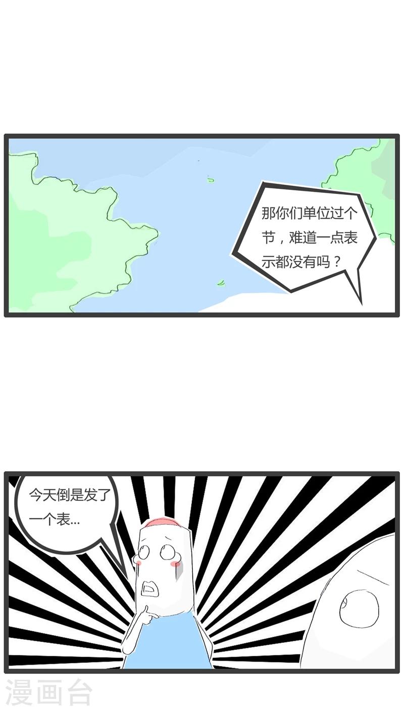 第60话 过节的礼物-第60话