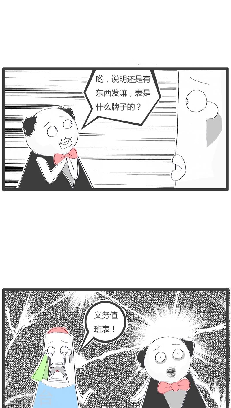 第60话 过节的礼物-第60话