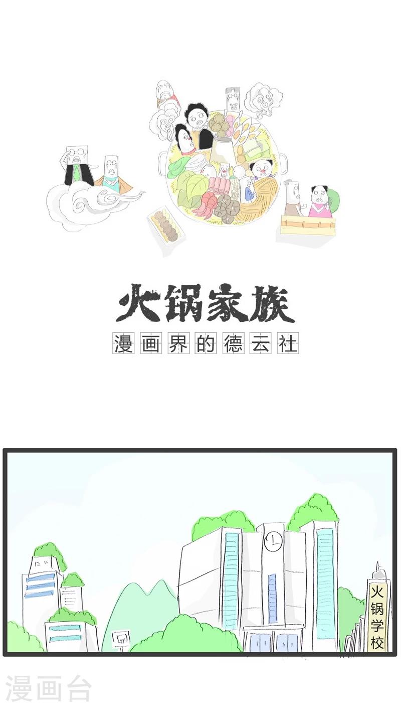 第62话 组合词语造句-第62话
