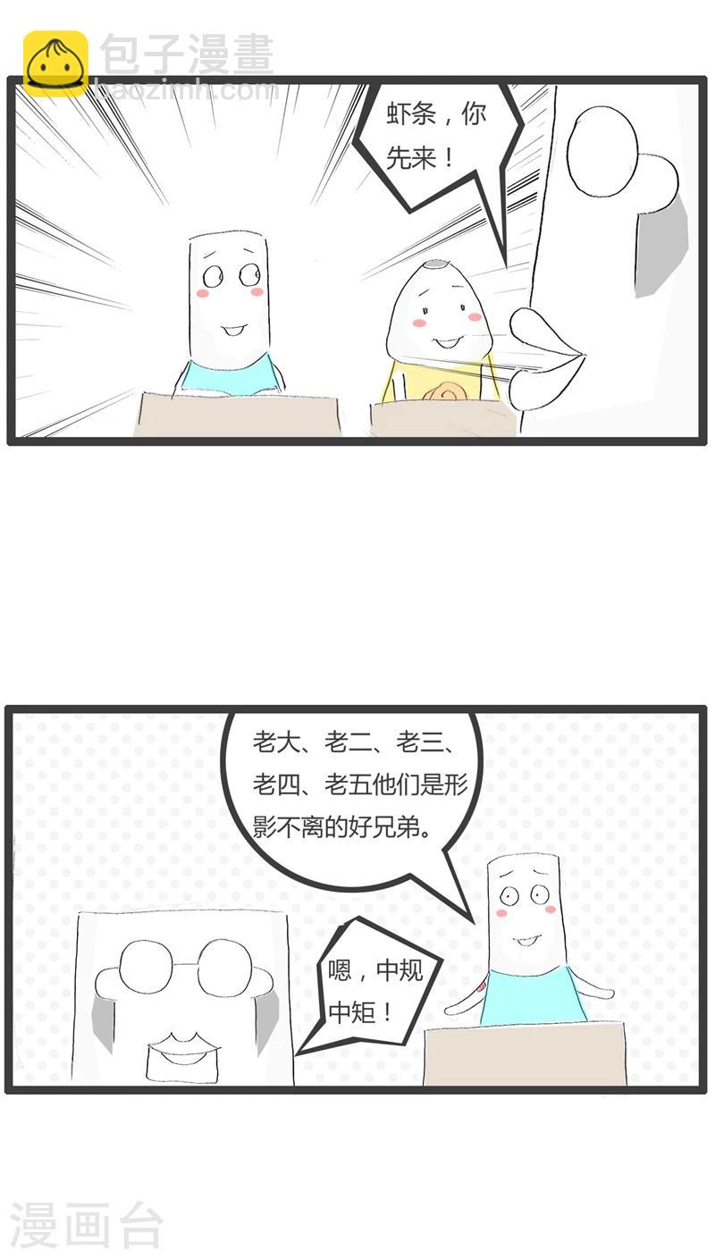 第62话 组合词语造句-第62话