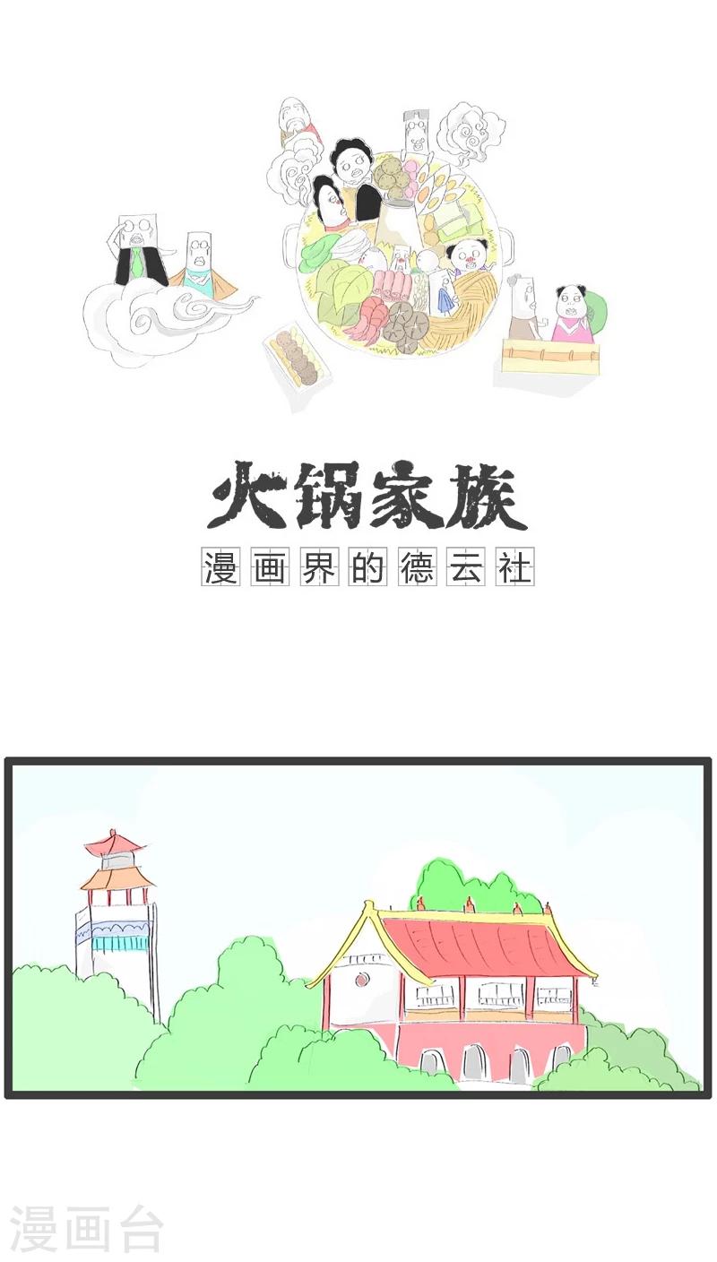 第64话 长的有点黑-第64话