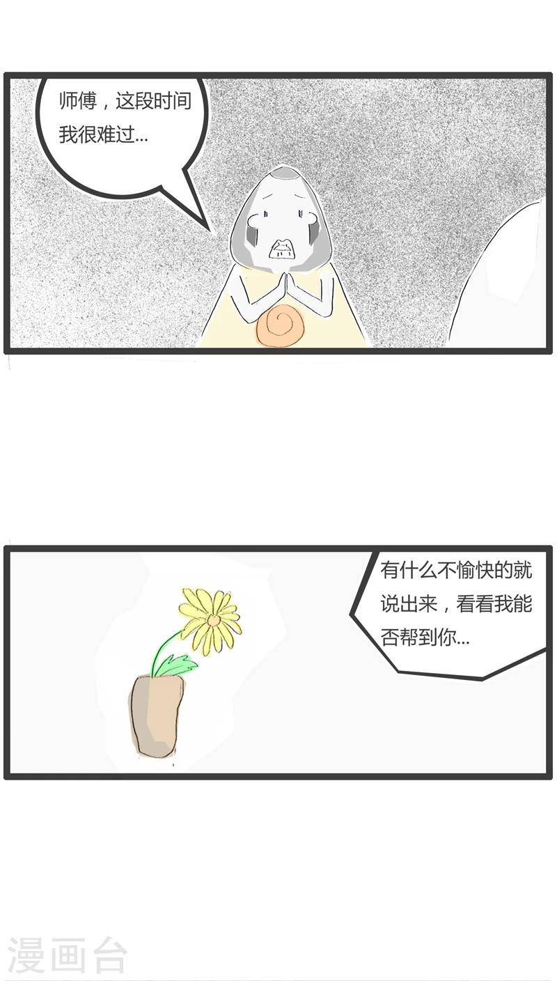 第64话 长的有点黑-第64话