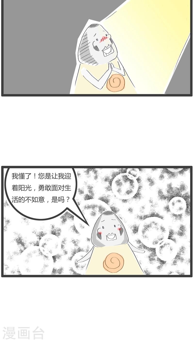 第64话 长的有点黑-第64话