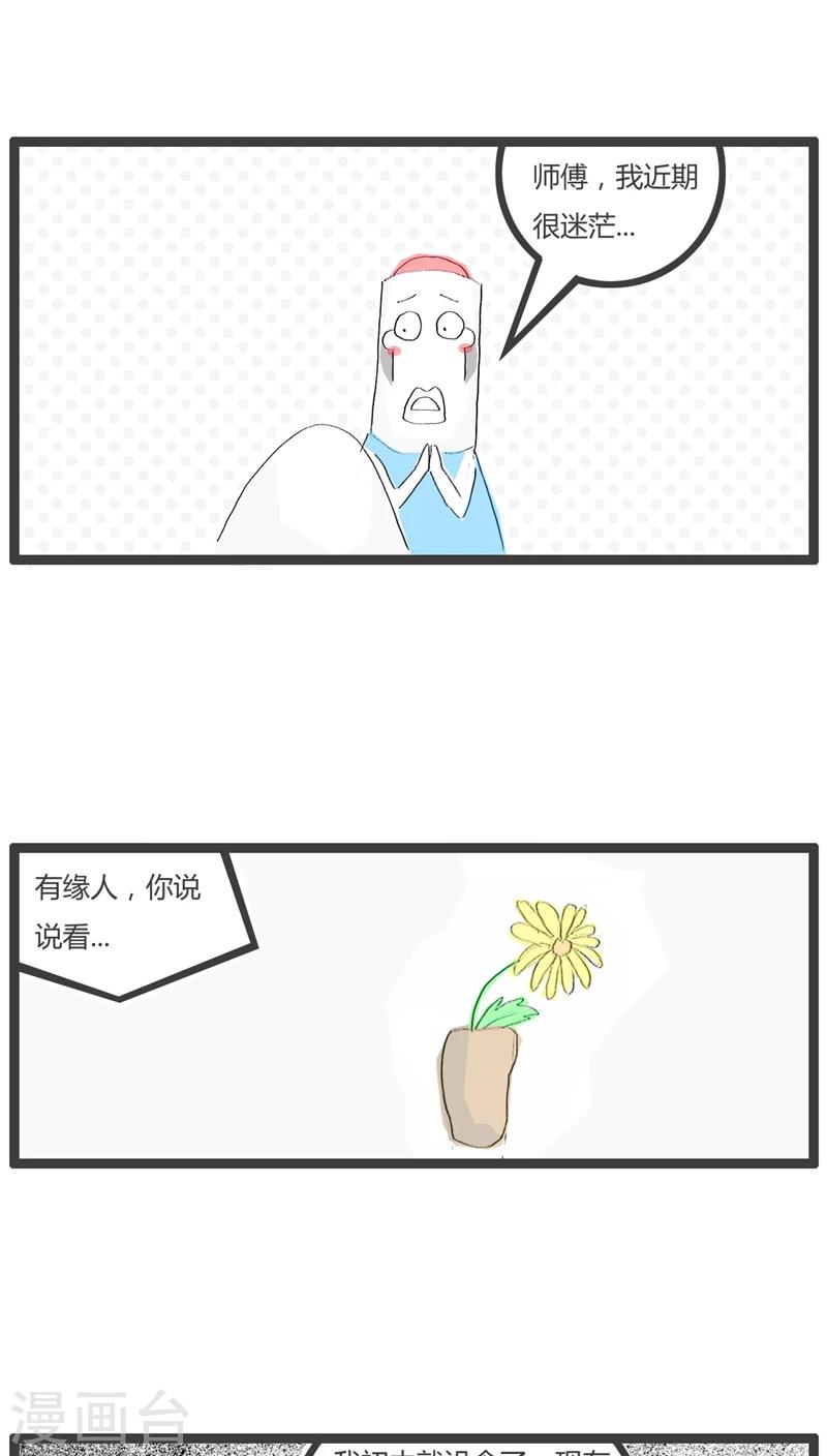 第66话 毫无前途的人-第66话