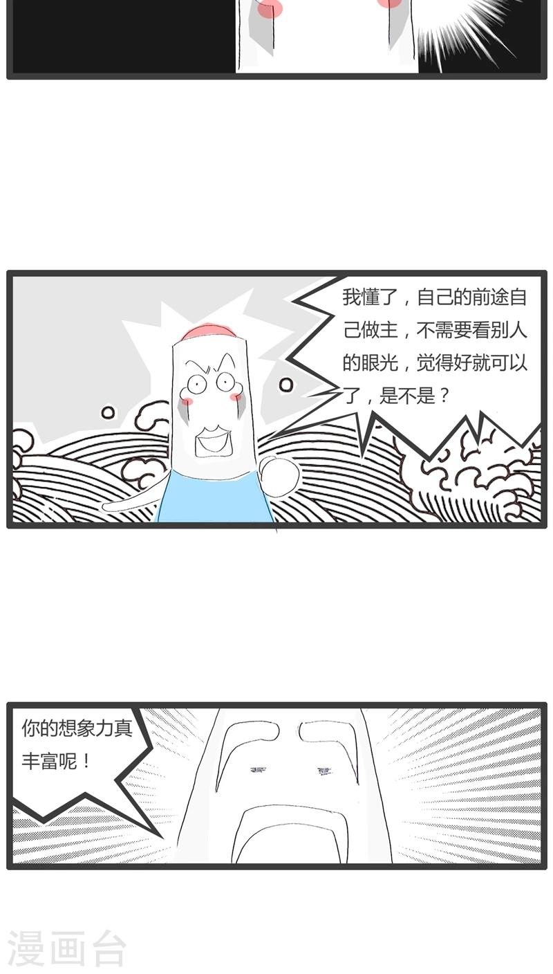第66话 毫无前途的人-第66话