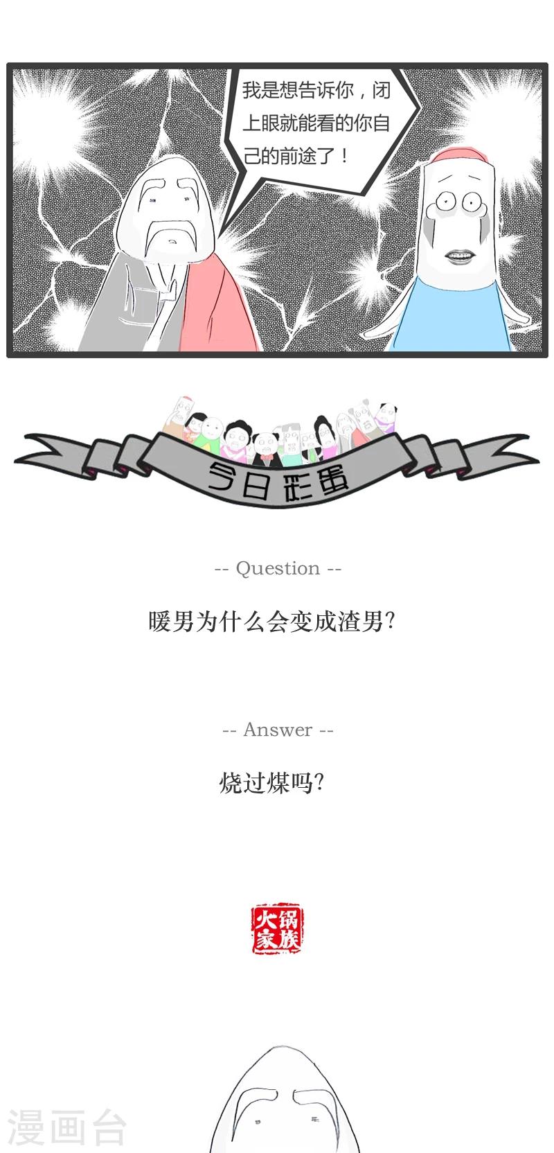 第66话 毫无前途的人-第66话