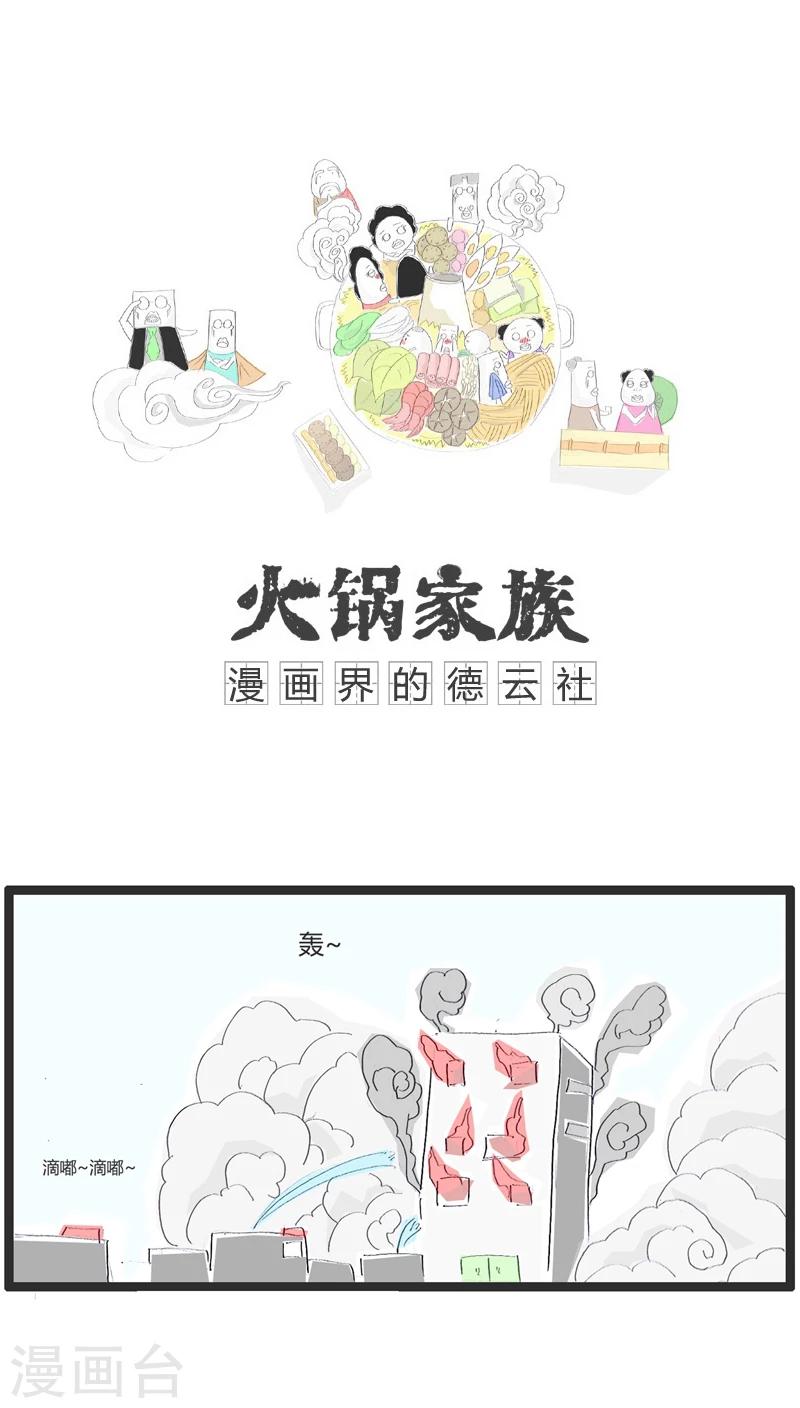 第68话 火灾现场-第68话
