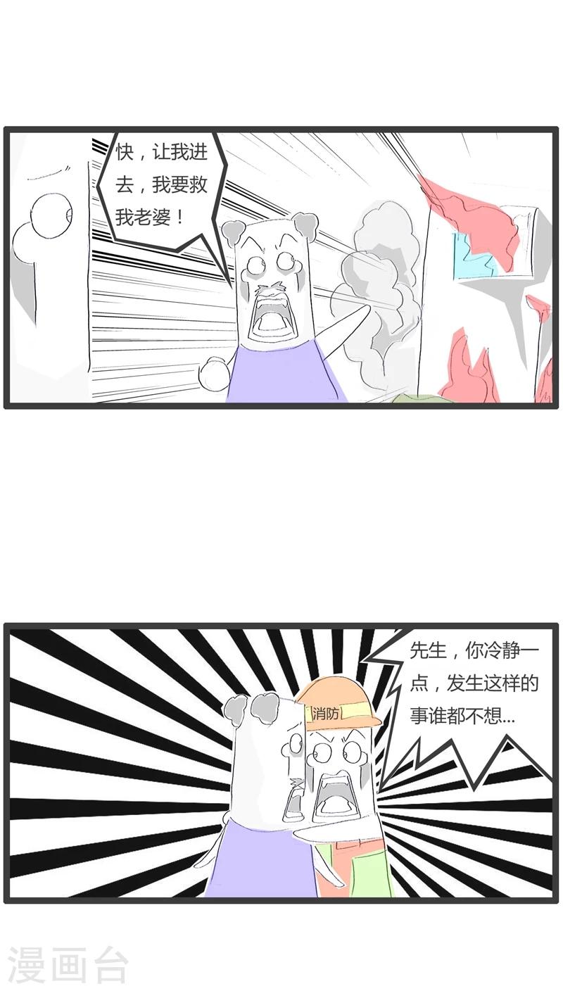 第68话 火灾现场-第68话