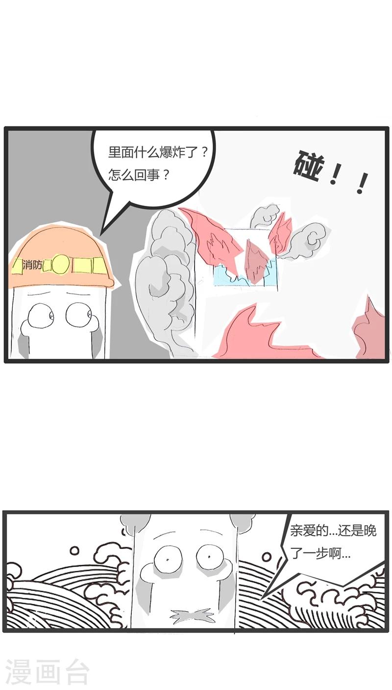 第68话 火灾现场-第68话