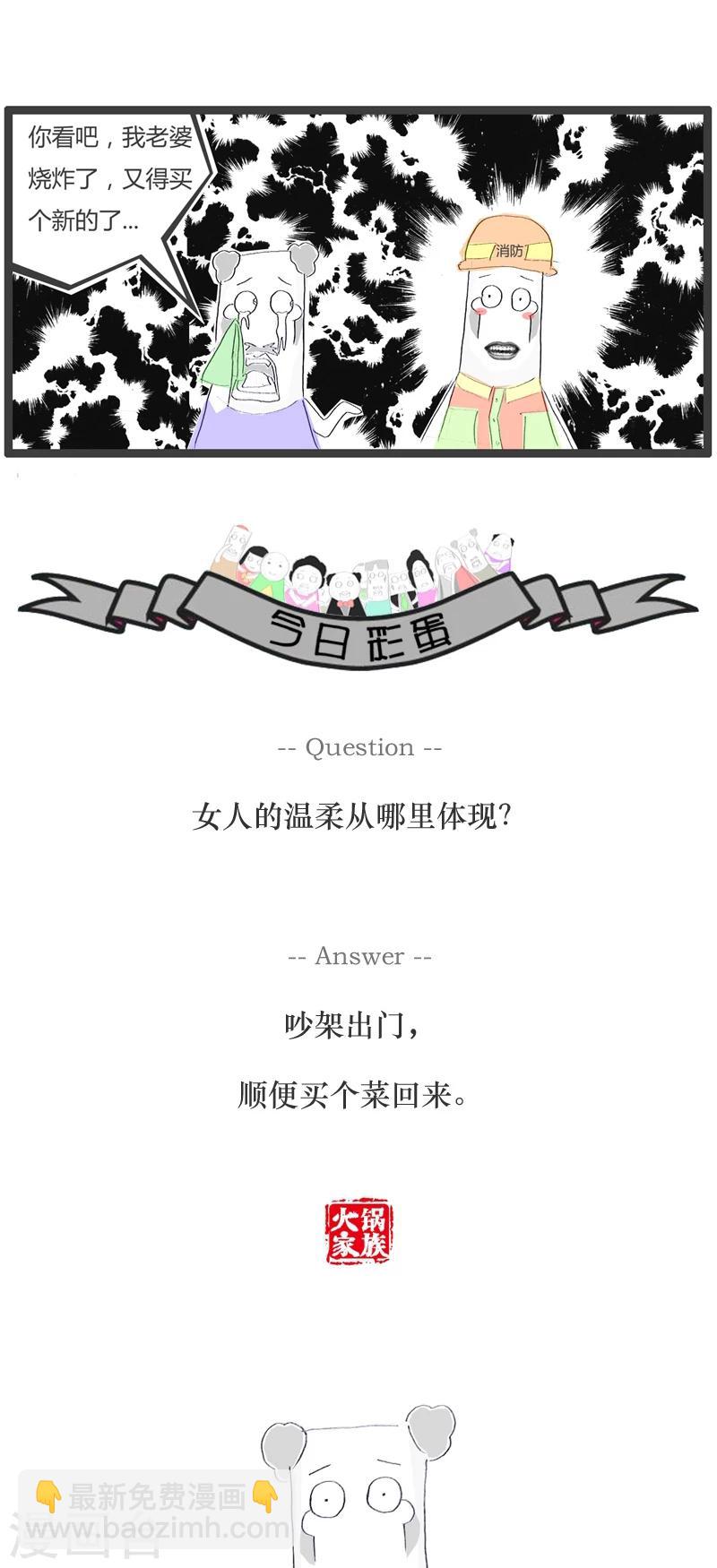 第68话 火灾现场-第68话