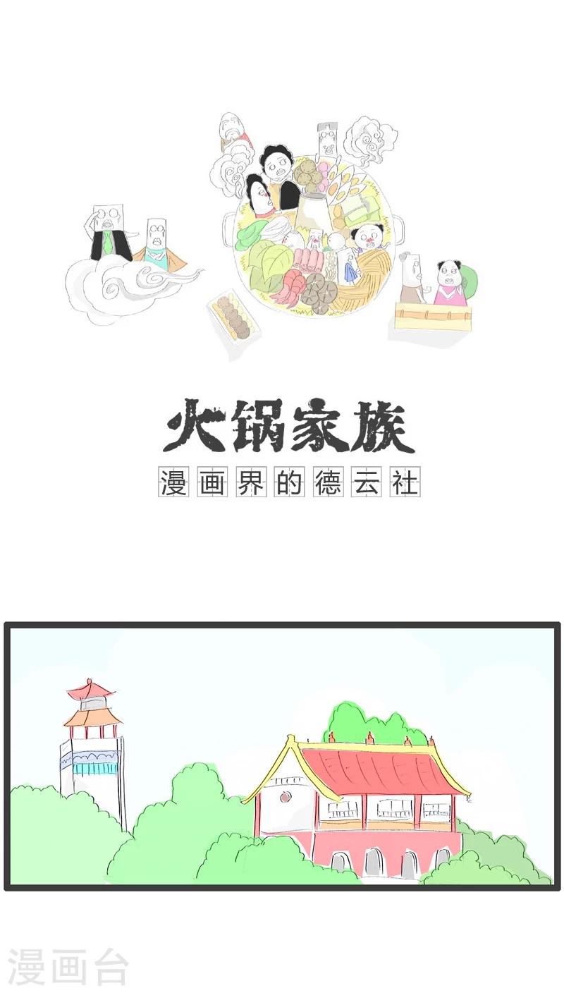 第70话 徒有其表-第70话