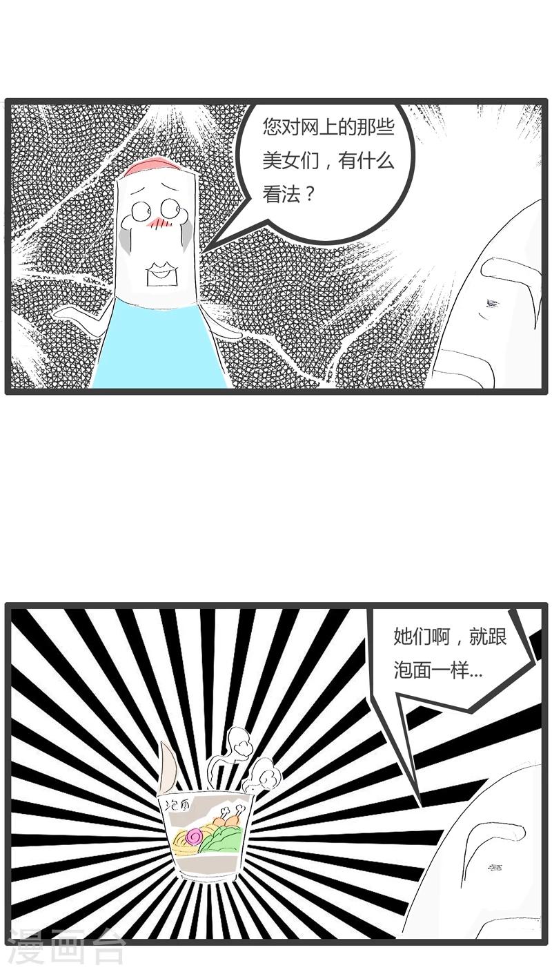 第70话 徒有其表-第70话