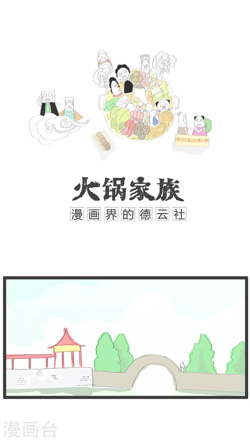 第74话 想钱想疯了-第74话