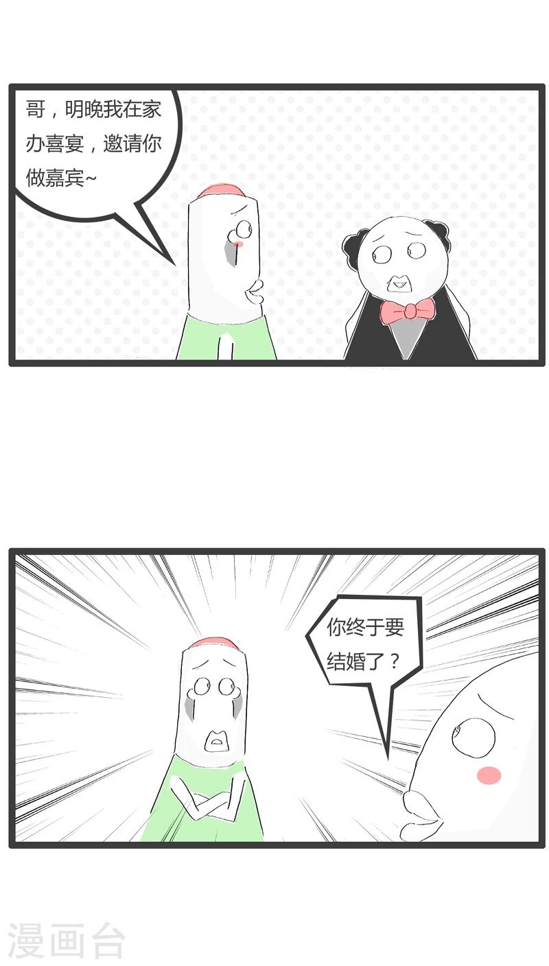 第74话 想钱想疯了-第74话