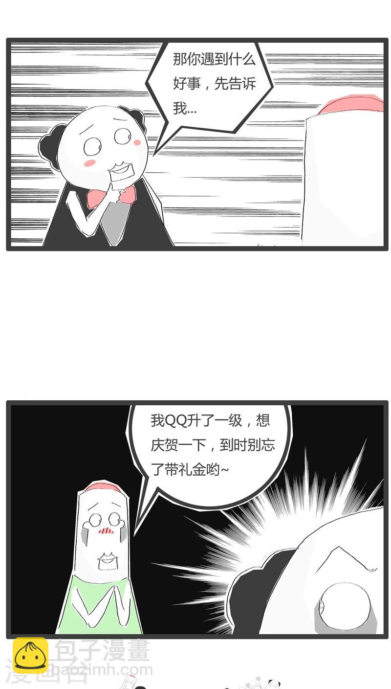 第74话 想钱想疯了-第74话