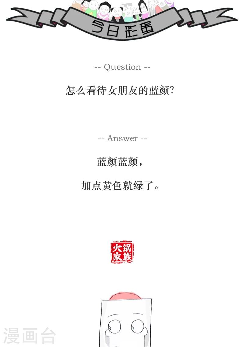 第74话 想钱想疯了-第74话