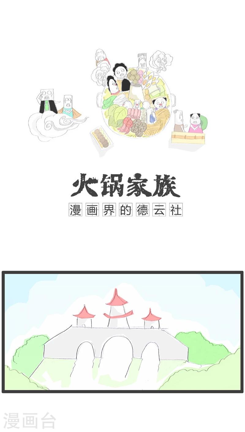 第76话 择偶条件-第76话