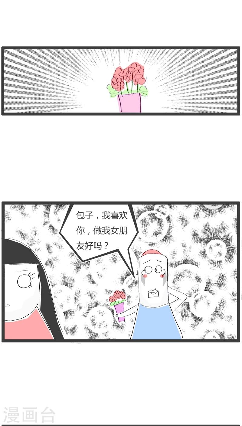 第76话 择偶条件-第76话