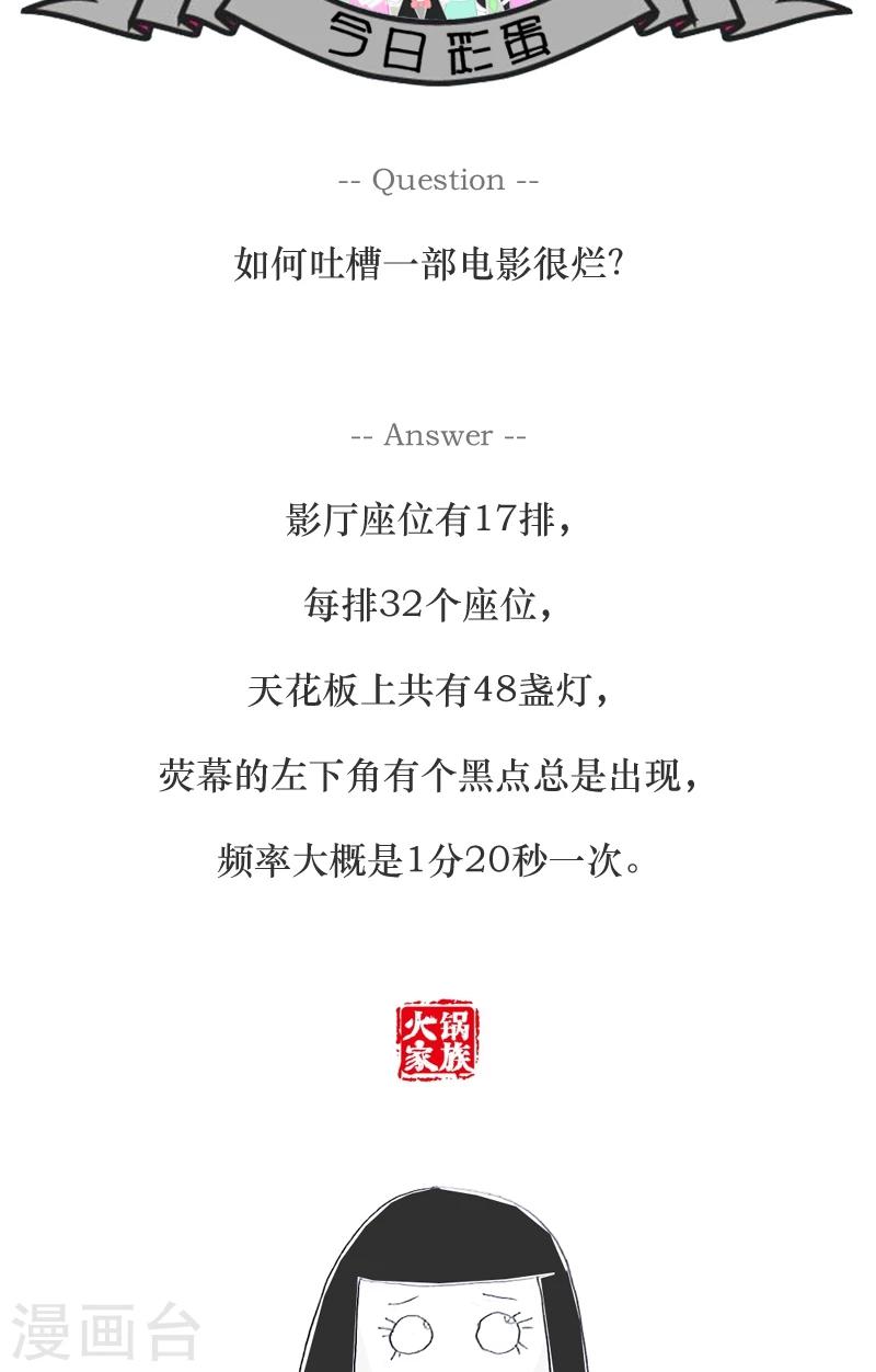 第76话 择偶条件-第76话