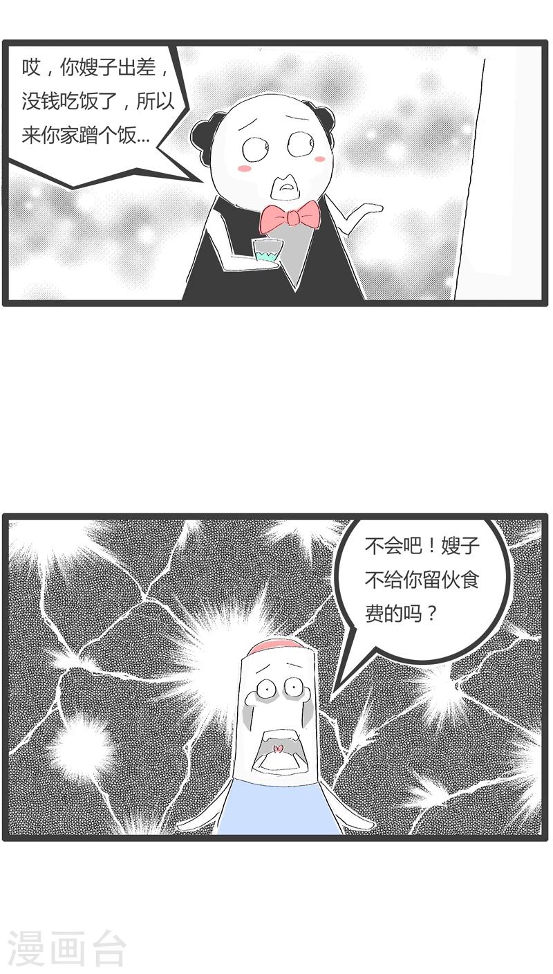 第80话 容易忘记的事-第80话