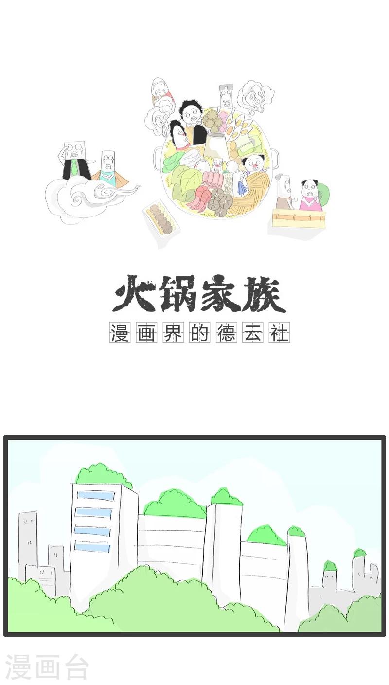 第84话 耳朵不太好-第84话