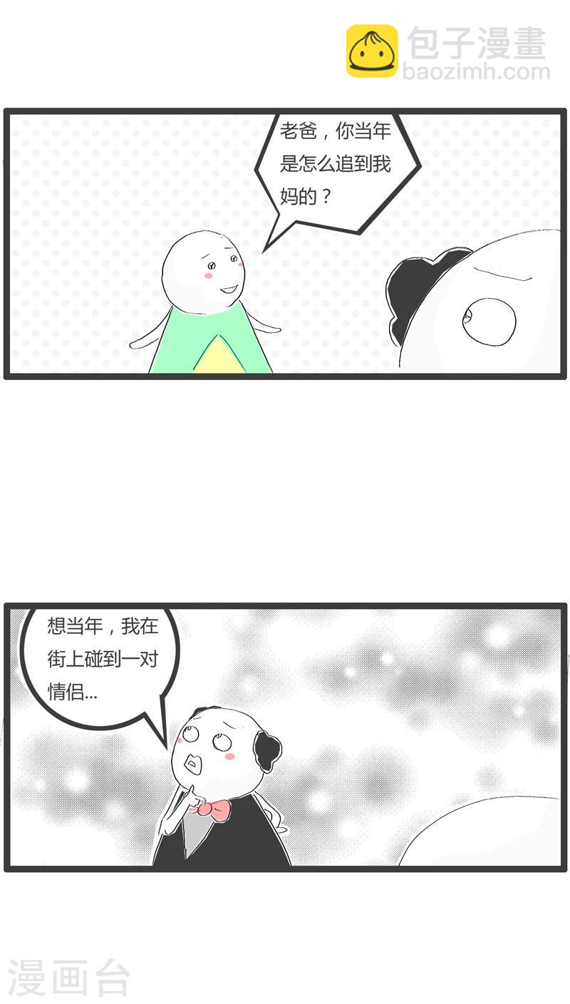 第86话 儿子的问题-第86话