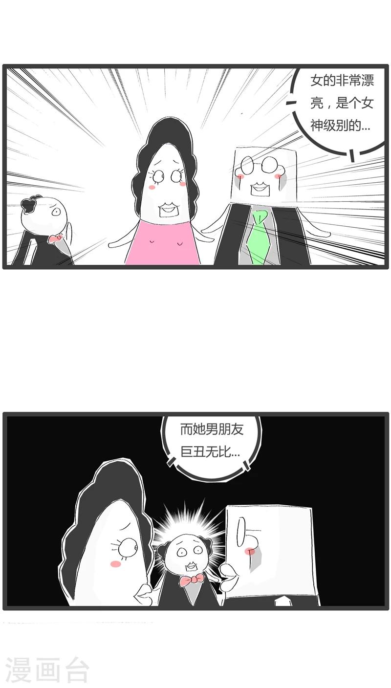 第86话 儿子的问题-第86话