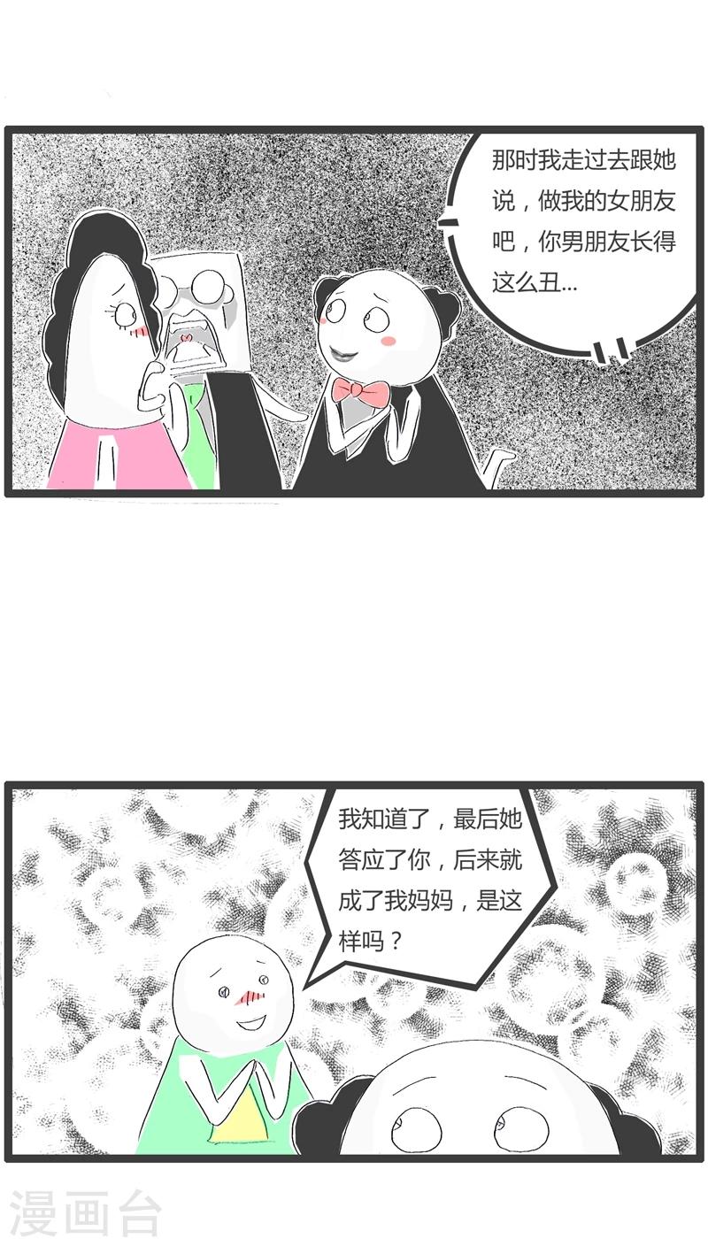 第86话 儿子的问题-第86话