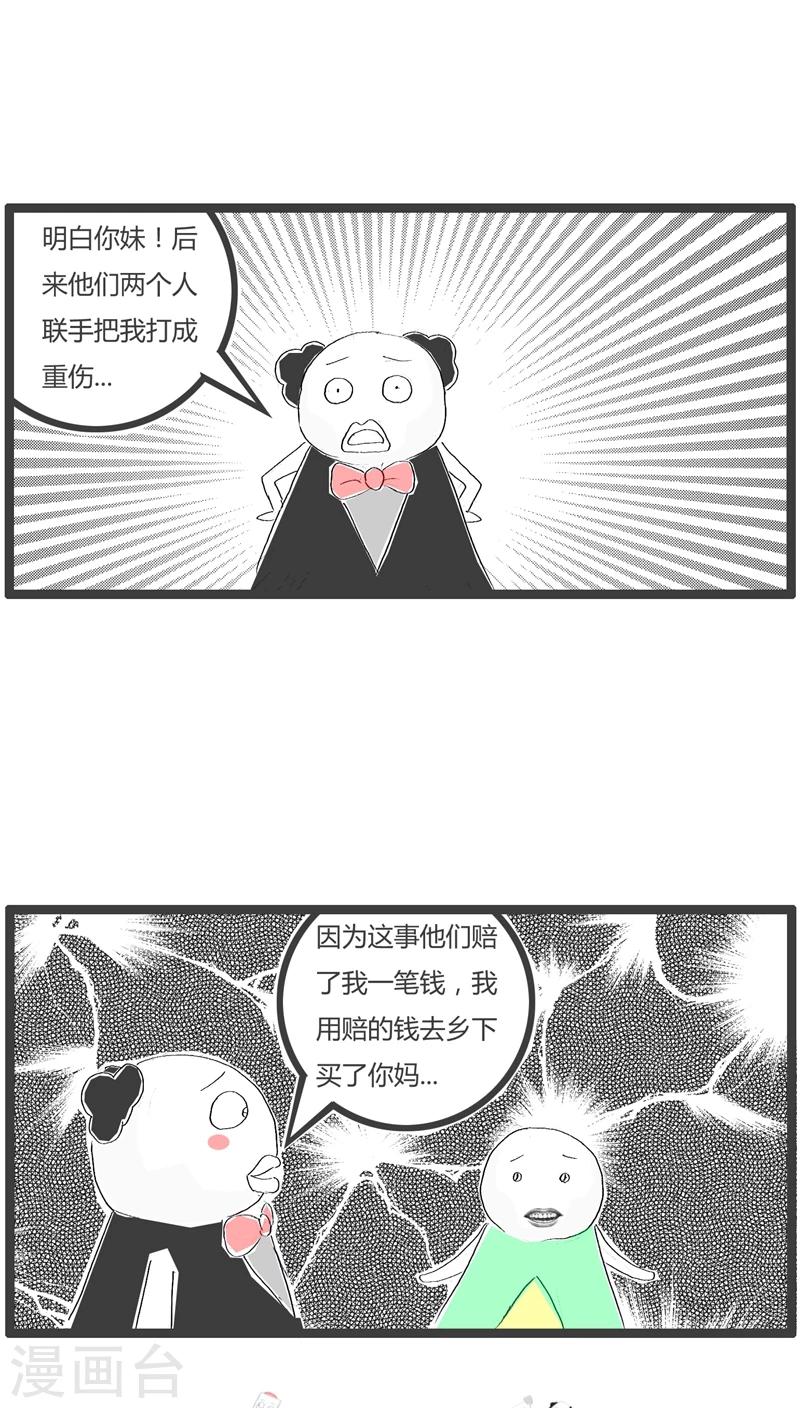 第86话 儿子的问题-第86话