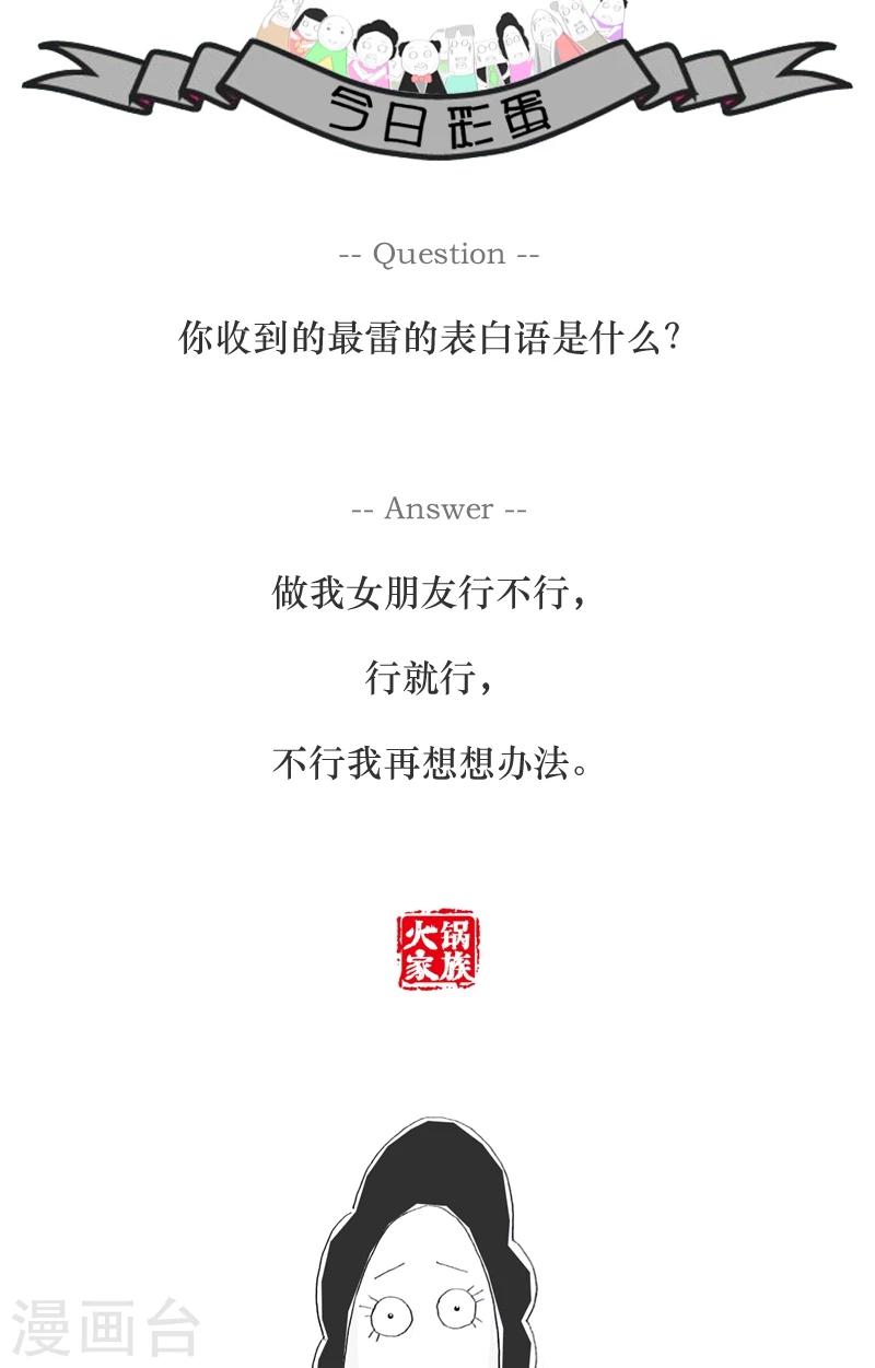 第86话 儿子的问题-第86话