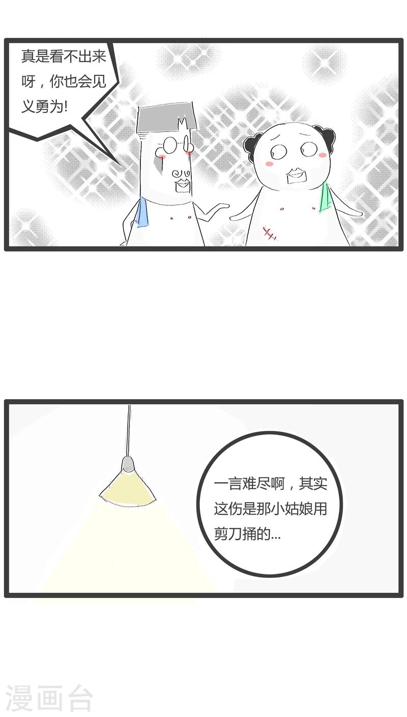 第88话 一个老流氓-第88话