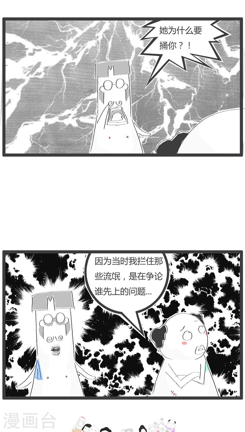 第88话 一个老流氓-第88话