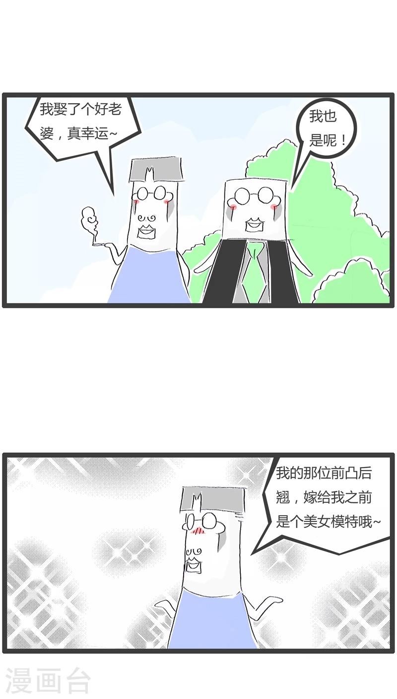 第90话 言多必失-第90话