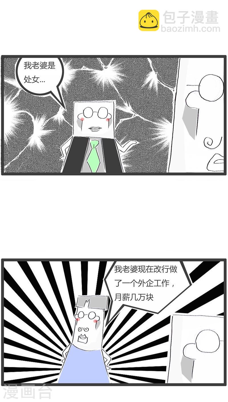 第90话 言多必失-第90话