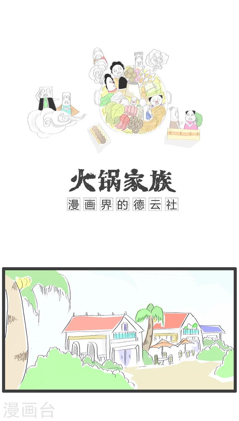 第10话 一次很尴尬的相亲-第10话