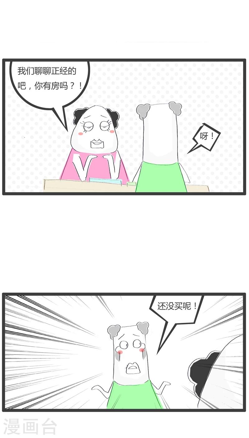 第10话 一次很尴尬的相亲-第10话