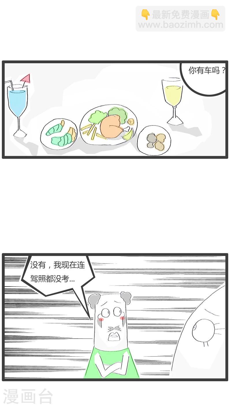 第10话 一次很尴尬的相亲-第10话