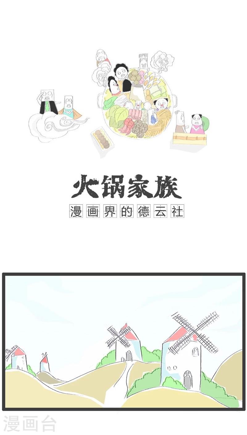 第92话 遇到了劫匪-第92话