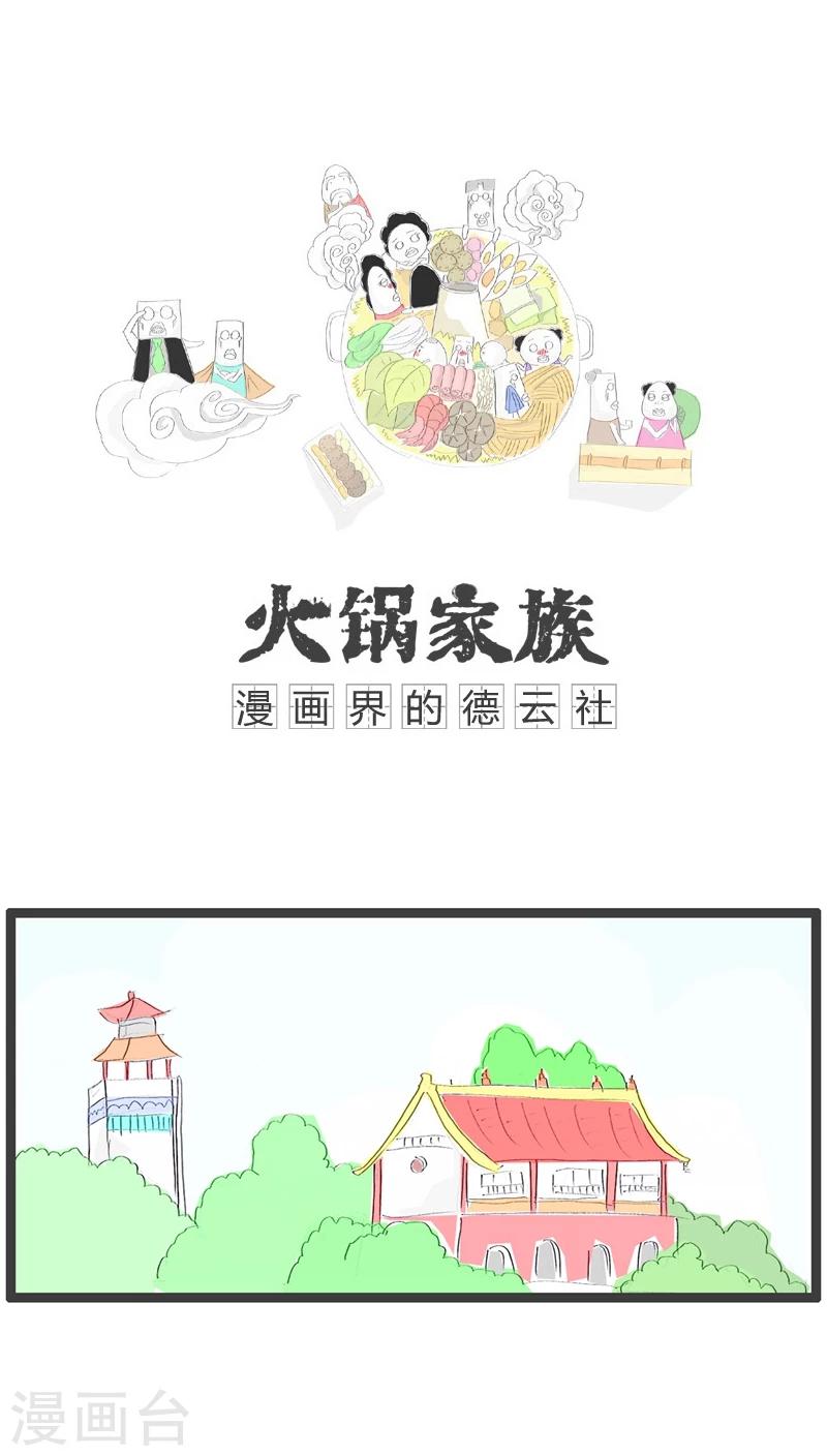 第94话 我要如何花钱-第94话