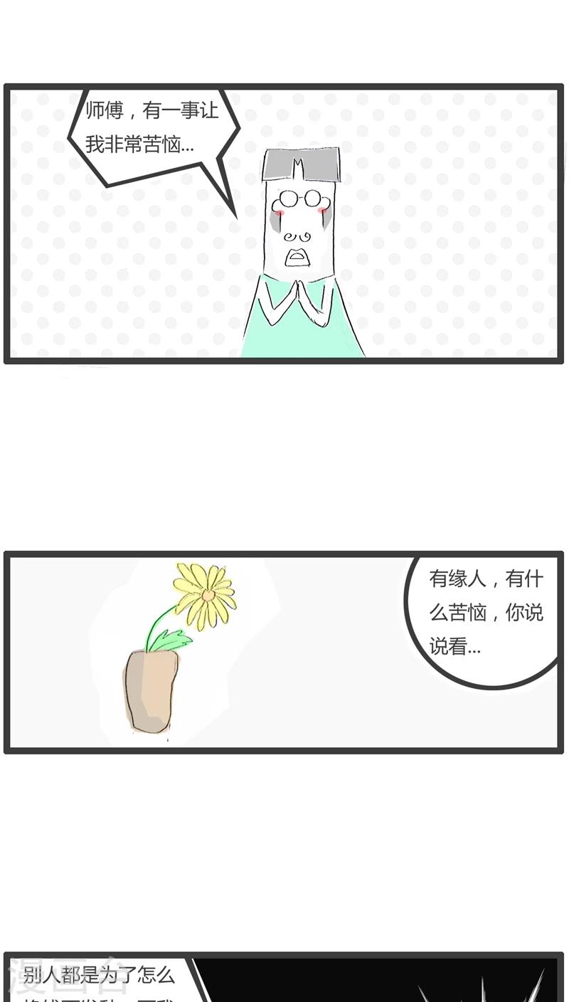 第94话 我要如何花钱-第94话