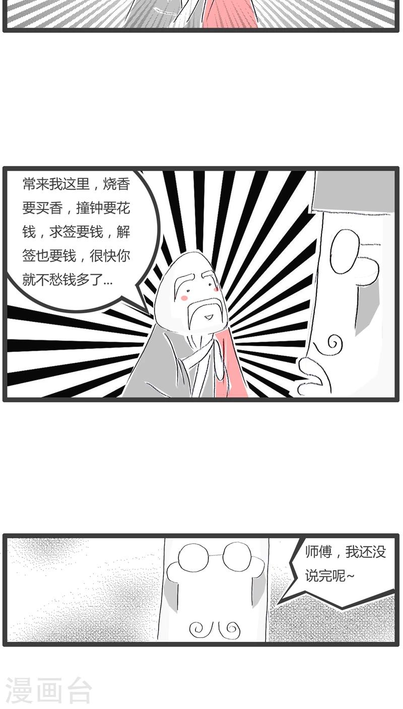 第94话 我要如何花钱-第94话
