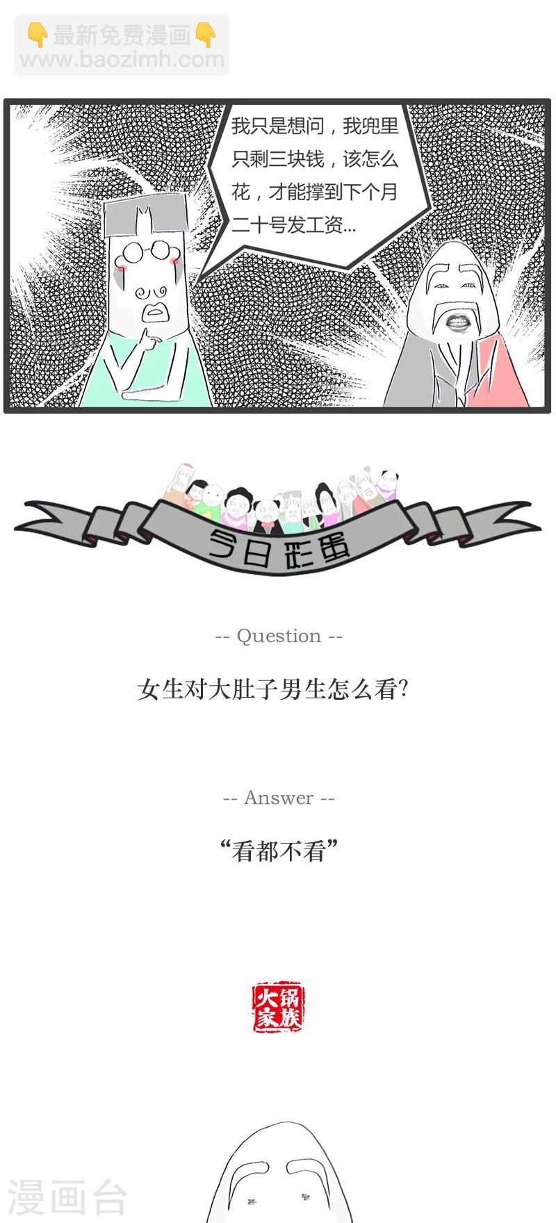 第94话 我要如何花钱-第94话