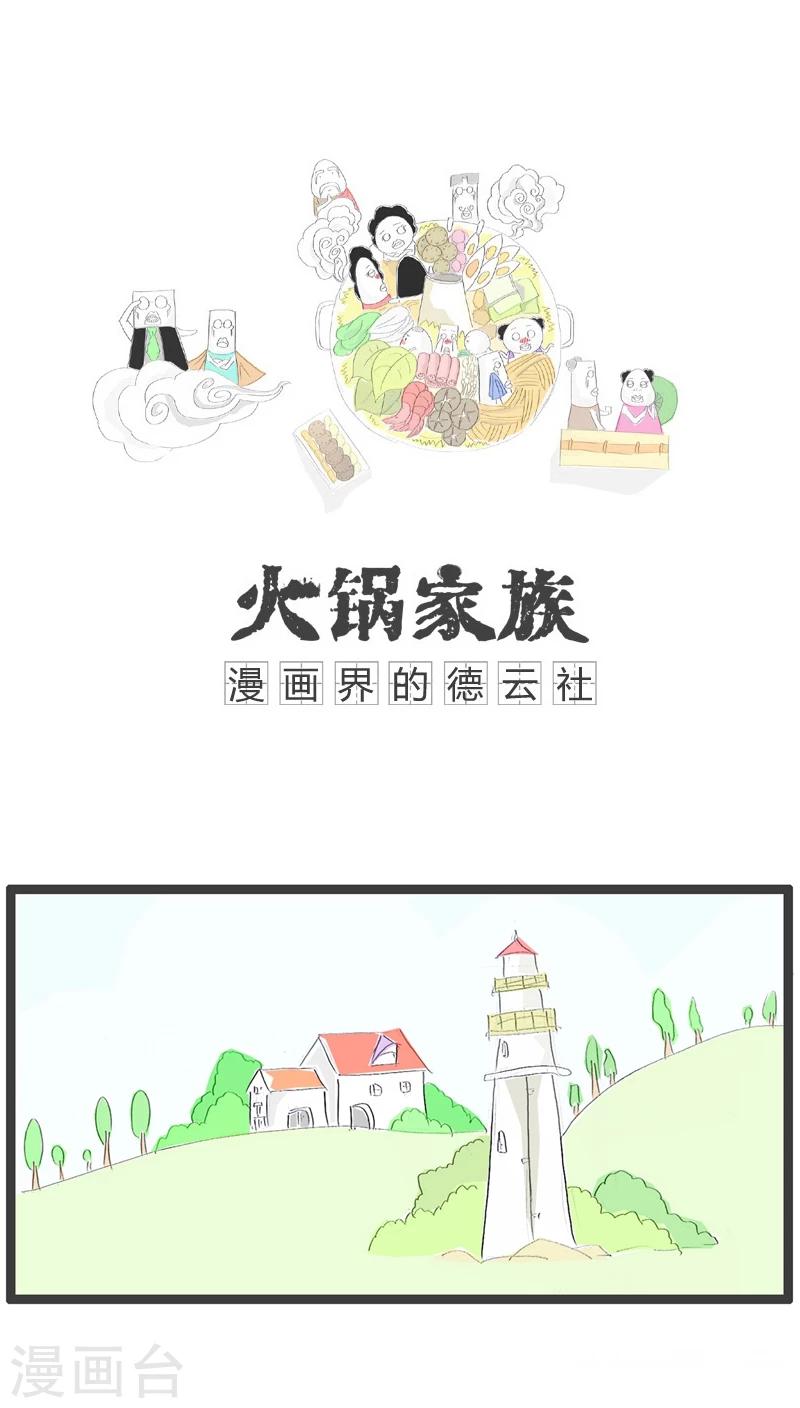 第96话 没人给我点赞-第96话