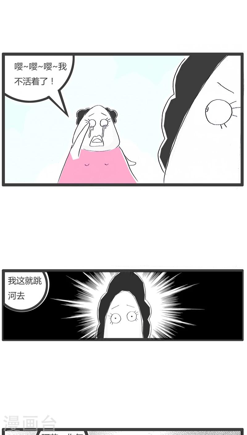 第96话 没人给我点赞-第96话