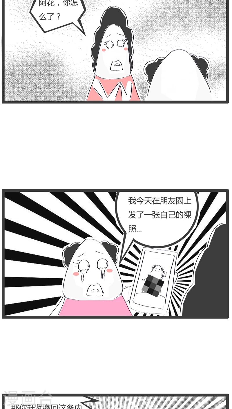 第96话 没人给我点赞-第96话
